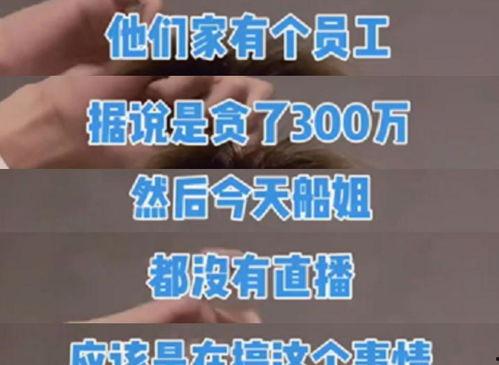 视频号主播爆料怎么处理,如何巧妙处理信息，引发热议